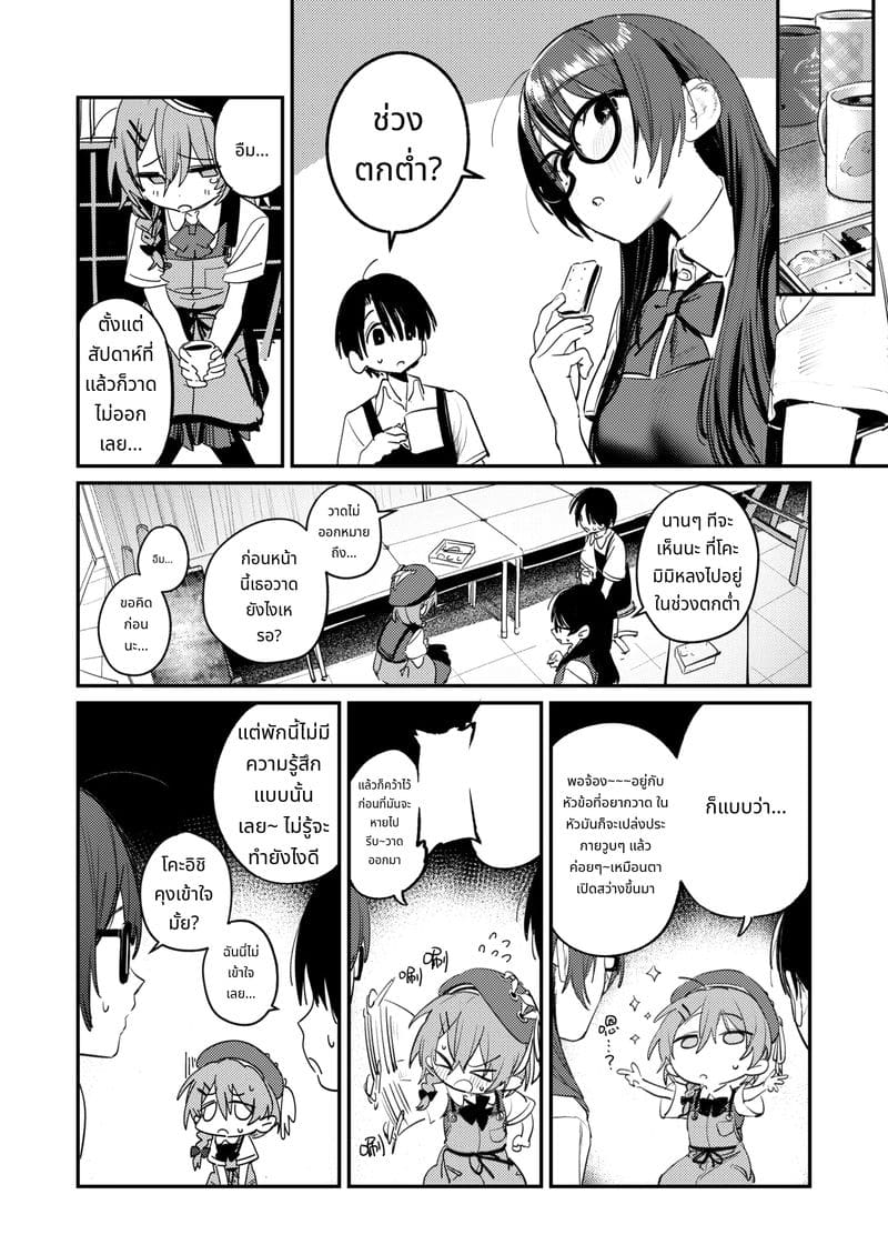 ประวัติชมรมศิลปะฮาเร็ม